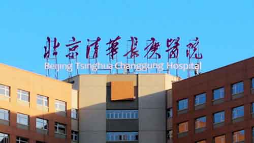 <strong>北京清华长庚医院杨建民、李薇薇教授莅临南京维多利亚，国庆黄金周盛大开启胎记专病联合会诊！</strong>